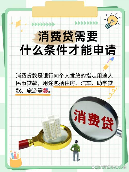 想申请光大个人小额消费贷款？这些条件你得知道