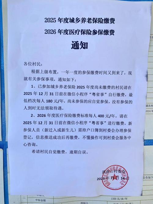 已发社保卡参保人员就医流程_社会保障卡挂号显示余额为零_北京市社会保障卡就医实时结算