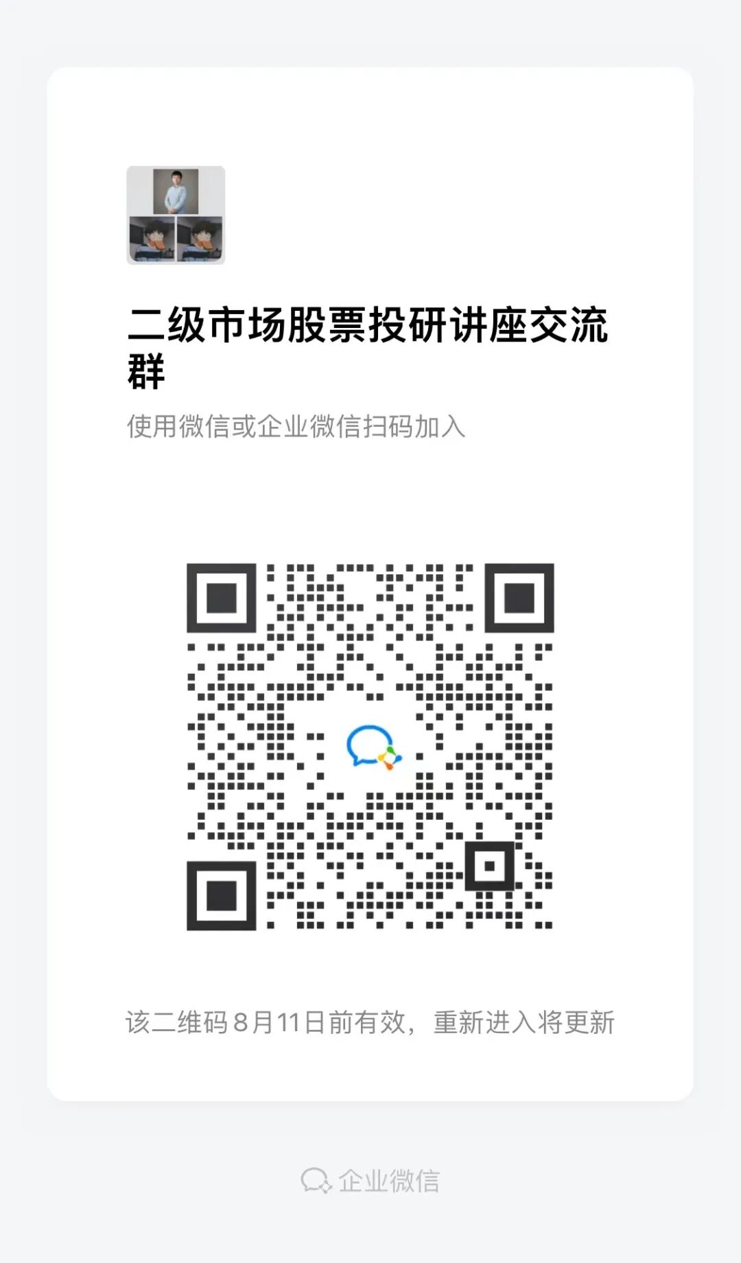 买方和卖方在二级市场可以买多少股票？从业十年揭秘