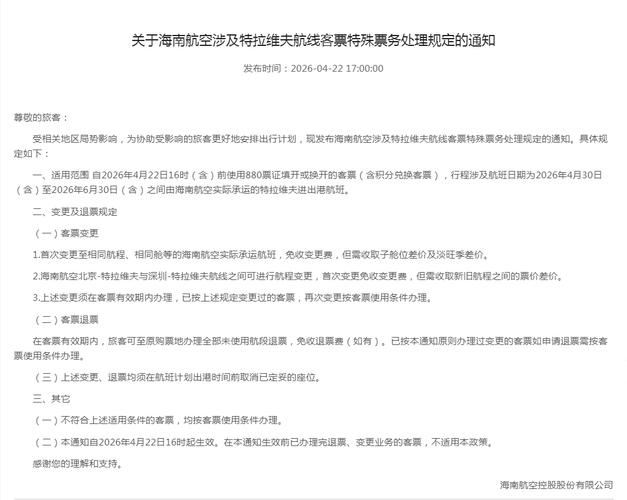 国务院批复公安部、民航局关于简化购买国内机票手续请示的通知