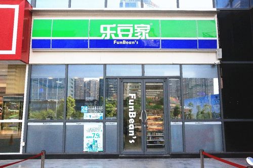 家园24小时便利店加盟费用_加盟24小时便利店要多少钱_家园24小时便利店加盟条件