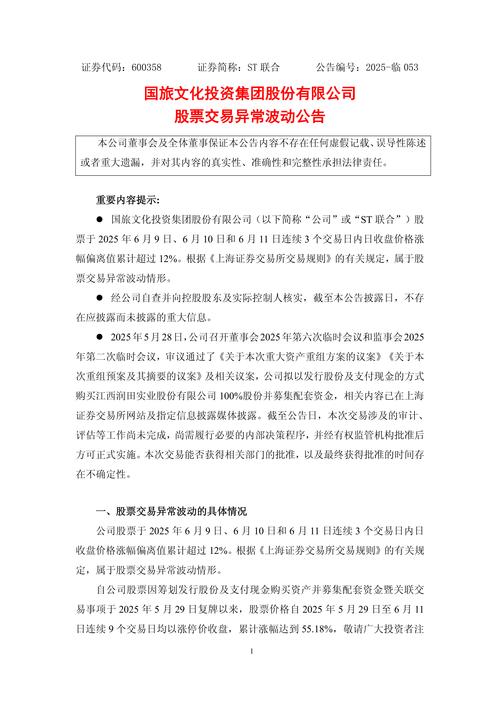 际华集团股票异常波动，合规危机下的行情该如何分析？