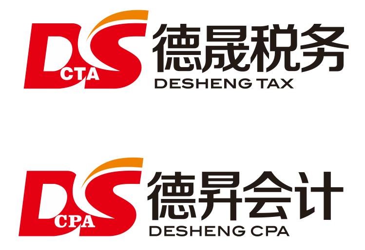 宁波德晟税务师事务所_小规模纳税人年报怎么做_宁波奉化工商年报代理