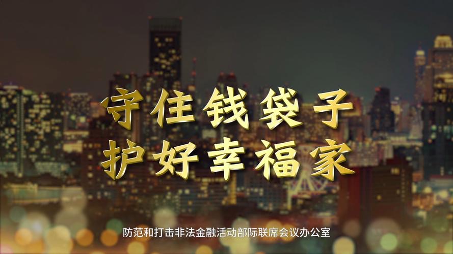 莫凯伟：要加强金融协同监管，防范和打击非法金融活动