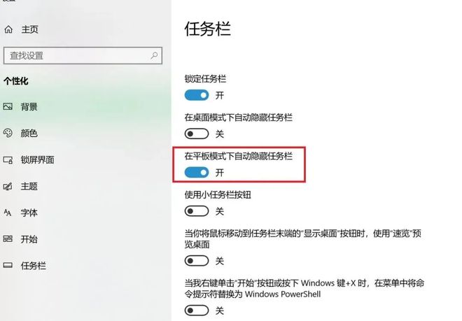 电脑下面的任务栏不见了怎么办_找回消失的任务栏_任务栏自动隐藏解决方法