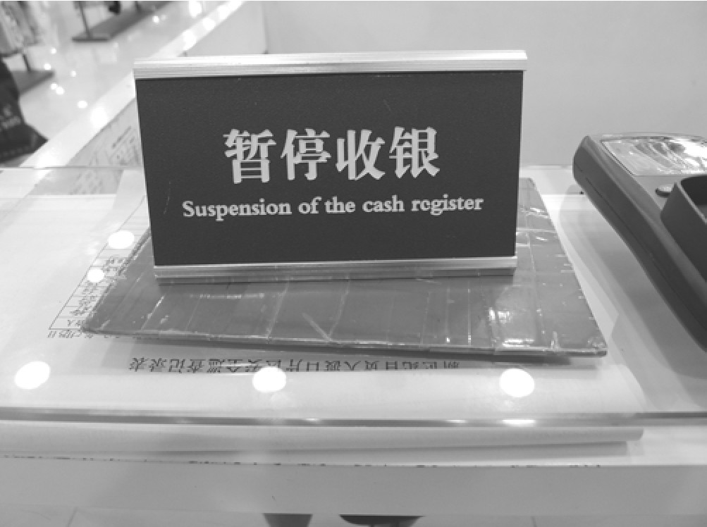 收银员工作纪律规范_收银老是多钱什么情况_收银员工作职责