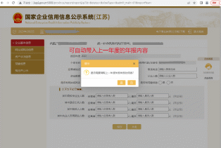 企业年报瞒报或误报股东出资信用影响_公司年报不做会怎么样_企业年报虚假0值填报后果