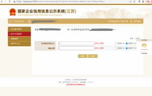 企业年报虚假0值填报后果_公司年报不做会怎么样_企业年报瞒报或误报股东出资信用影响