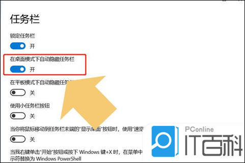 任务栏消失Windows修复教程_电脑下面的任务栏不见了怎么办_电脑桌面任务栏不见了解决方法