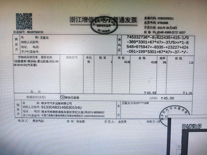 发票抬头写个人报销_发票抬头可以是人名吗_发票抬头写几个人