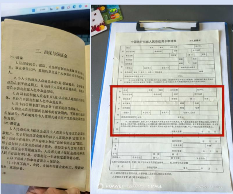 回溯31年信用卡持有历程，讲讲我靠‘担保’办中行卡的事儿