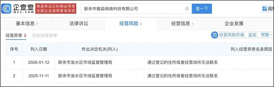 高额利息黑网贷_网上贷款快速_金银花App强制下款