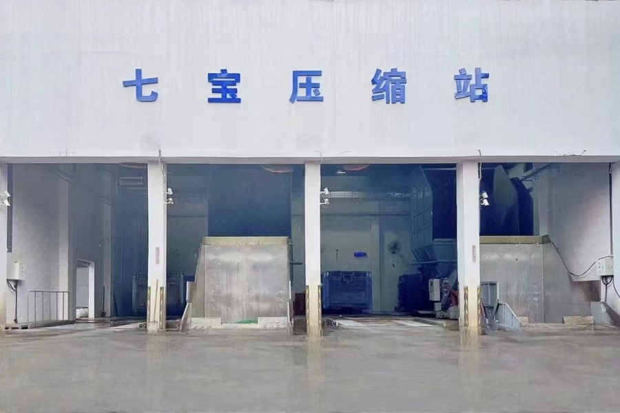 智能垃圾压缩站远程控制系统_七宝镇生活垃圾压缩站升级改造_城市垃圾处理流程图片