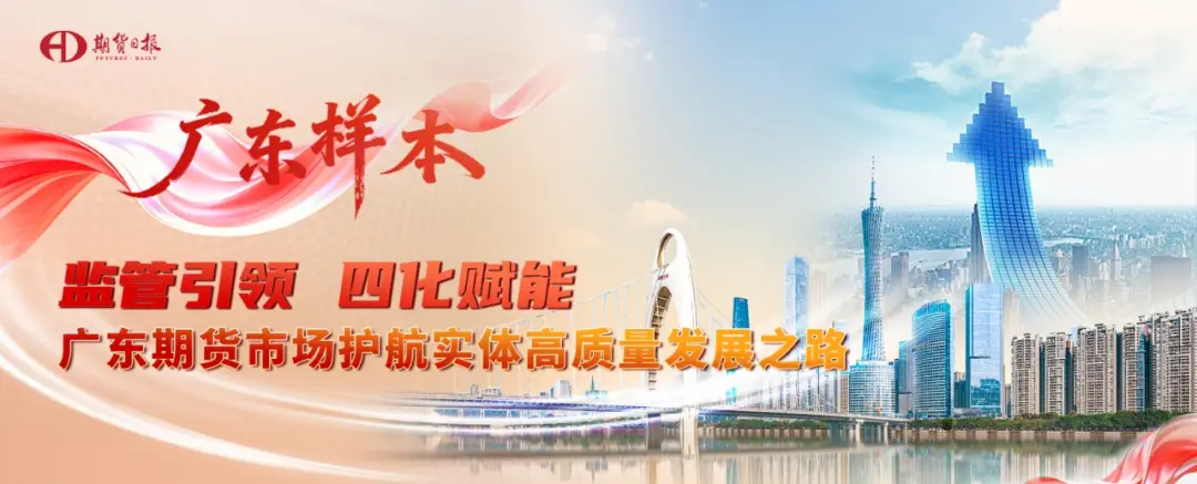广东期货行业转型成果显著，哪家服务更好？快来了解