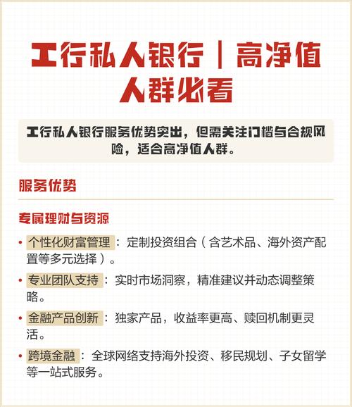 工行的高净值客户是什么意思_中国工商银行私人银行中心广西开业_工行私人银行服务内容