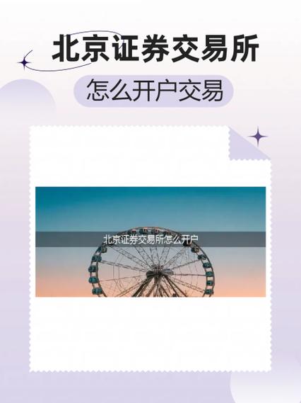 北京证券交易所：个人投资者门槛不变，由50万元调整为1000万元，即网下询价配售门槛。