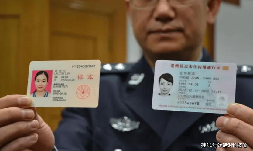 香港居民如何在中国大陆开立银行账户_香港居民在大陆开户指南_香港人在内地办银行卡