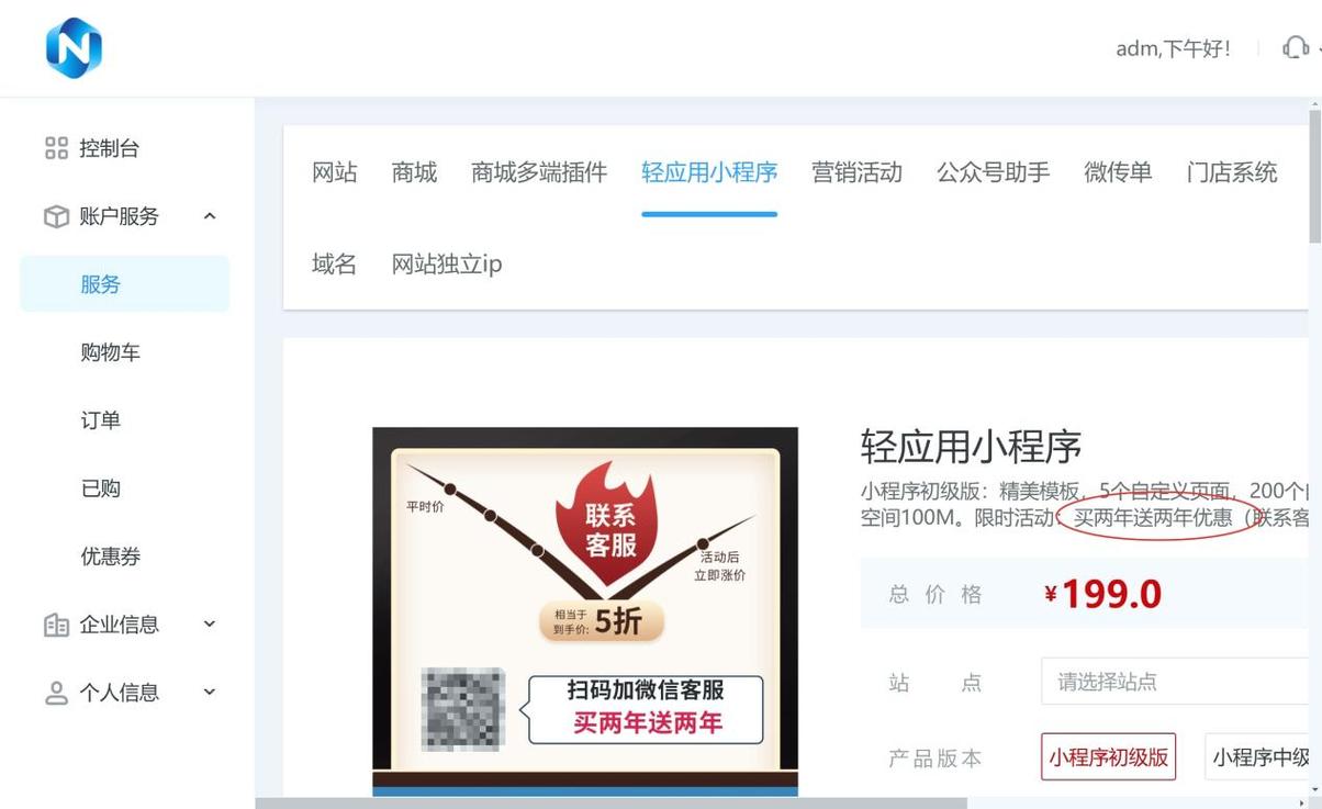 个人如何发布小程序?简单三步搞定,零基础也能快速上线