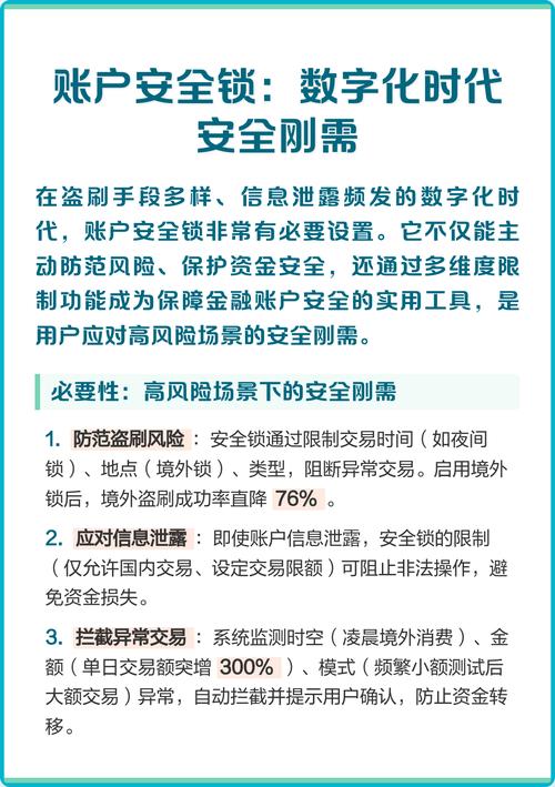 数字化时代，银行咋保护咱客户信息安全的？这些措施靠谱不？