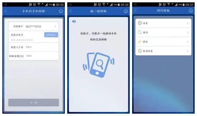 工商跨行转账手续费_中国银行网上银行转账汇款免费_五大行手机银行转账汇款免费