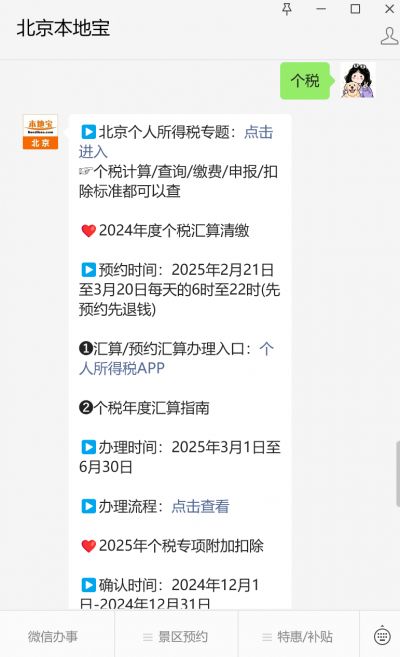 2024年度个人所得税汇算清缴计算方法_个人所得税快速计算法_无需办理年度汇算的情形