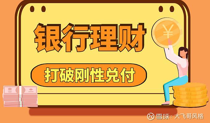 华日日鑫货币a利润高吗_招行固收增强R2_招行天天鑫现金管理R1