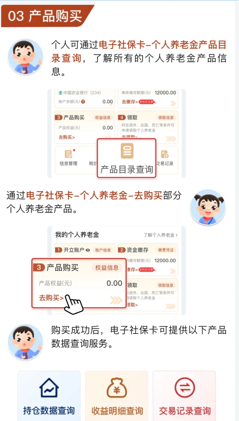 个人养老金开户流程_个人养老金制度_怎么去上海股交中心开户