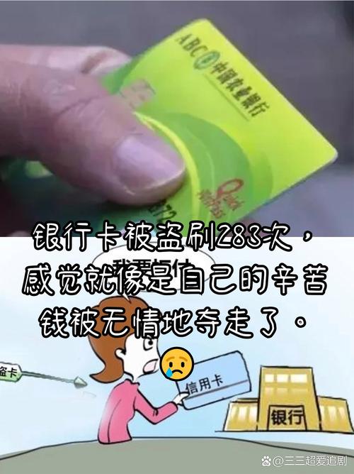 银行卡盗刷索赔规定_最高法银行卡盗刷司法解释_信用卡盗刷银行责任