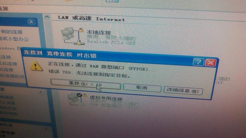 本地连接受限制或无连接的原因及解决方法