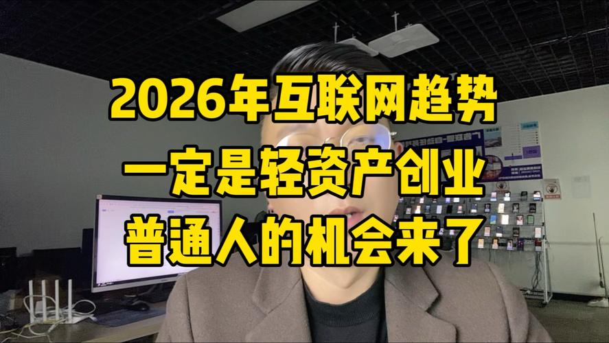 低成本创业_想创业没有本钱怎么办_轻资产创业模式