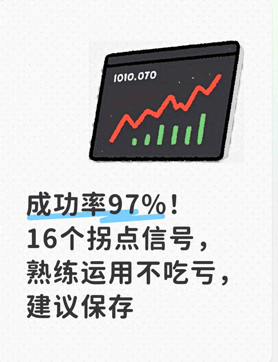 散户炒股避坑指南！16个高胜率拐点信号全拆解，无未来函数不漂移
