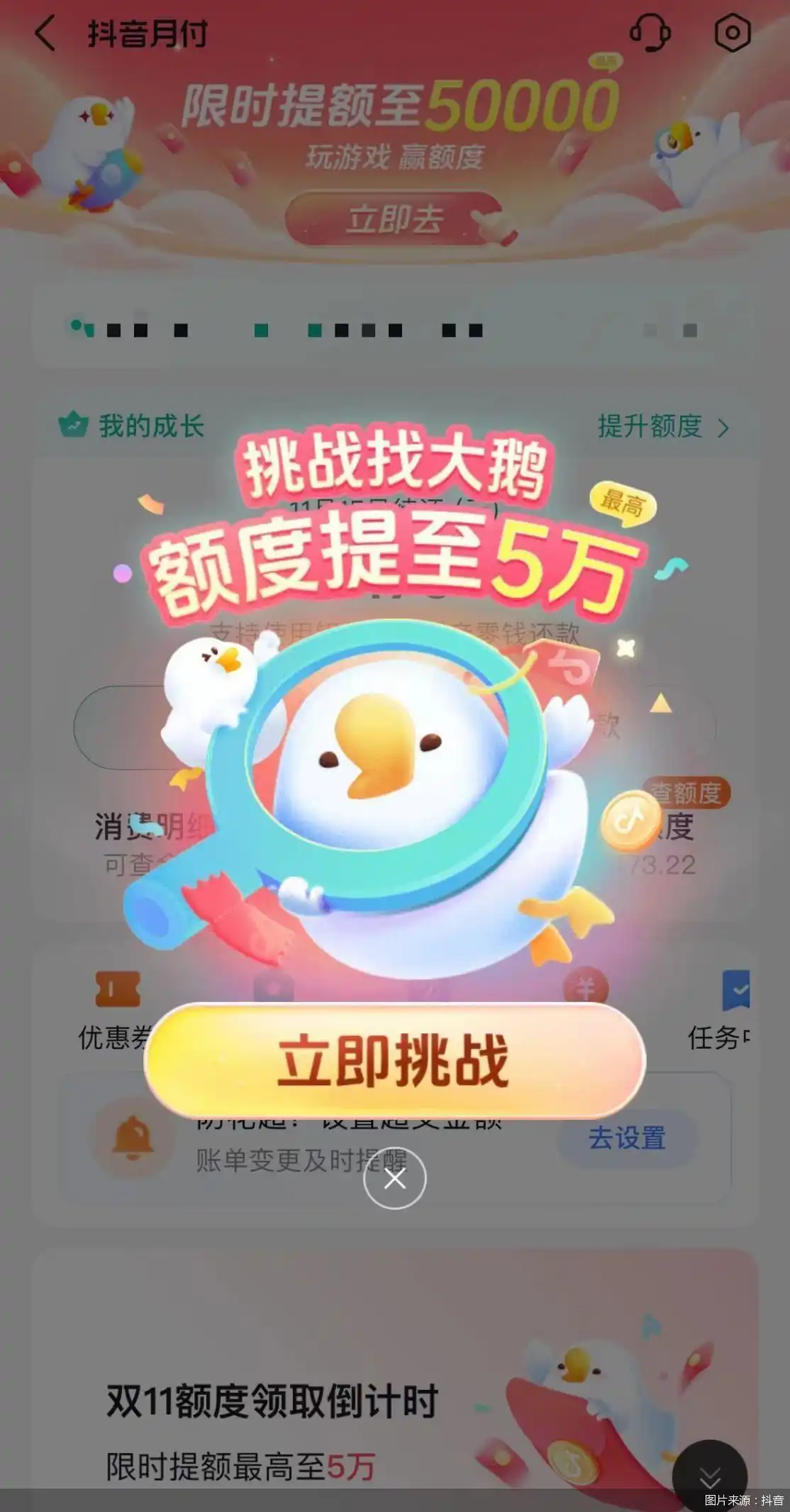 双11互联网巨头消费金融营销活动_借呗1000额度 会涨吗_蚂蚁花呗双11套圈圈赢红包活动