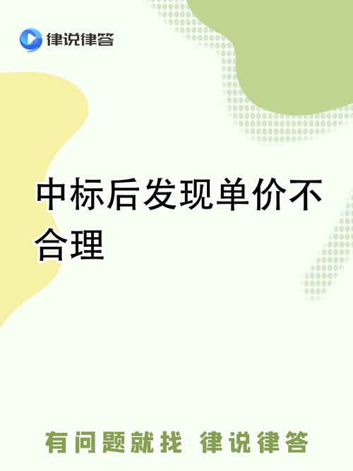 恶意低价中标危害大，扰乱市场秩序，给招标方带来损失