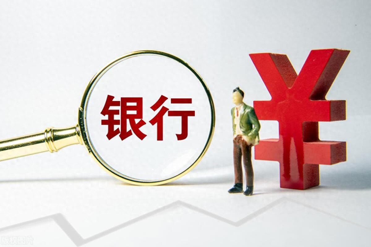 国有银行与国企区别_了解国有银行性质_商业银行和国有银行
