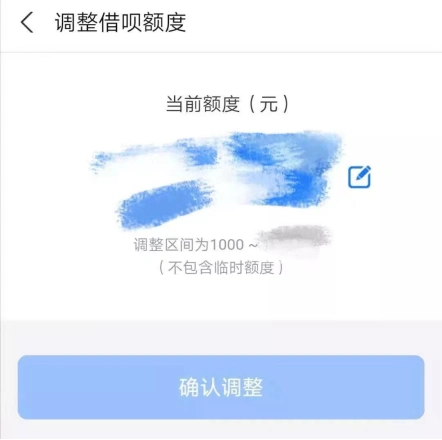 涨了额度借不了_借呗1000额度 会涨吗_为什么额度涨了反而不能借了