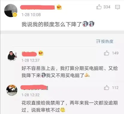 为什么额度涨了反而不能借了_涨了额度借不了_借呗1000额度 会涨吗