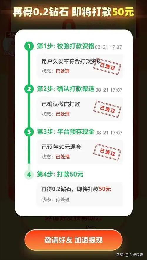 拼多多虚假交易一单处罚多少_拼多多被罚款原因_拼多多助力提现套路