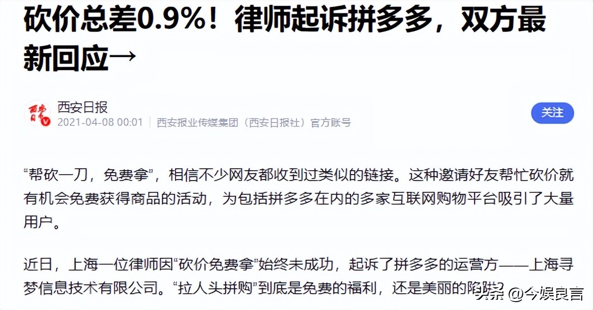 拼多多被罚款原因_拼多多虚假交易一单处罚多少_拼多多助力提现套路