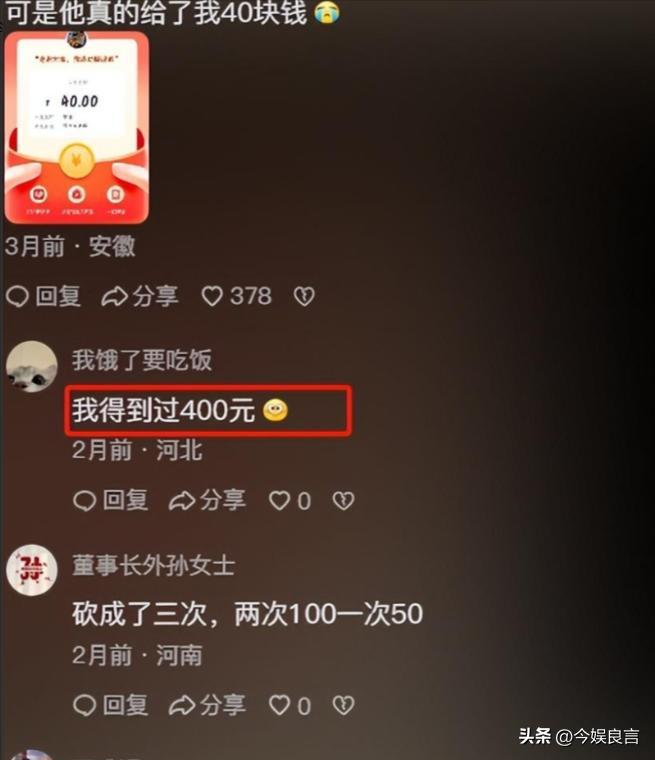 拼多多助力提现套路_拼多多被罚款原因_拼多多虚假交易一单处罚多少