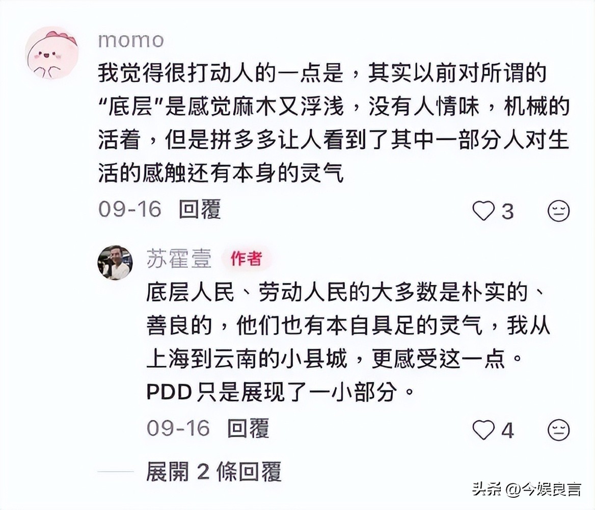 拼多多助力提现套路_拼多多虚假交易一单处罚多少_拼多多被罚款原因