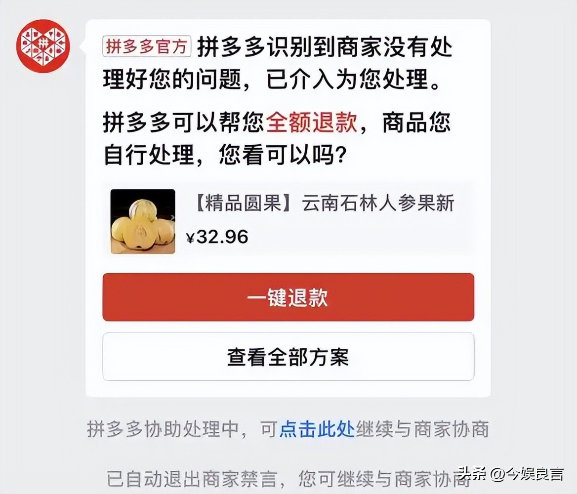 拼多多助力提现套路_拼多多被罚款原因_拼多多虚假交易一单处罚多少
