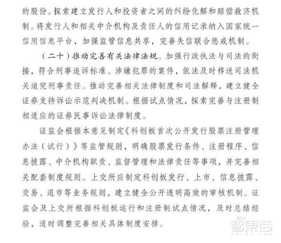 历时不到3个月！一文读懂科创板改革方案及配套规则征求意见稿