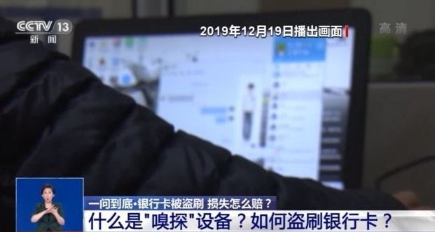 信用卡盗刷银行责任_银行卡被盗刷判定标准_银行卡被盗刷银行赔偿条件