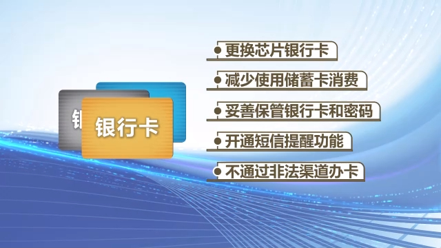 银行卡被盗刷银行赔偿条件_信用卡盗刷银行责任_银行卡被盗刷判定标准