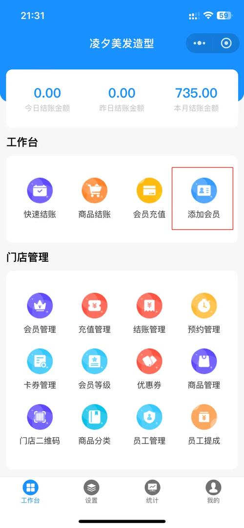 钱方好近商户账号_钱方好近会员消费记录查询_钱方好近商户APP会员管理功能