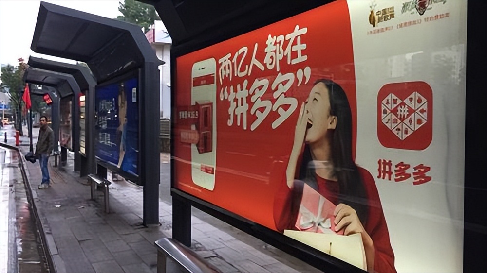 拼多多拉人提现套路翻车，虚假交易一单处罚金额引关注