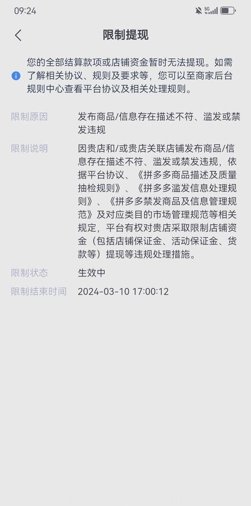 拼多多虚假交易一单处罚多少_拼多多差0.01元提现套路_上海长宁区税务局罚款10万