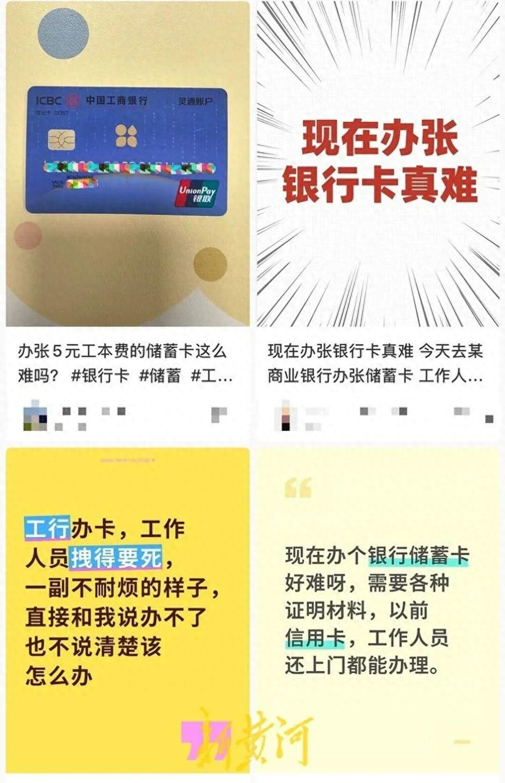 浦发银行办储蓄卡流程繁琐遭吐槽，回应称按反诈规定尽调