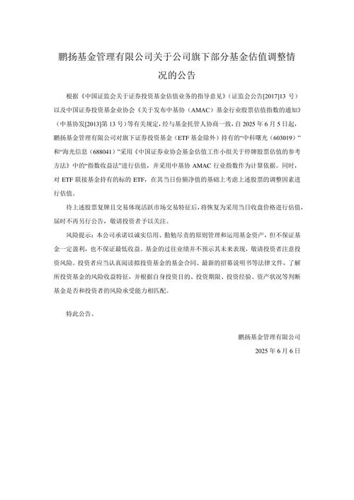 广东更顺科技股份有限公司新增失信被执行人及股权冻结情况