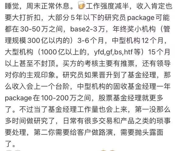 卖方研究员_二级市场_债券交易员没有人脉